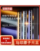 MAYIN ATOMIC LIGHT BOX 180CM