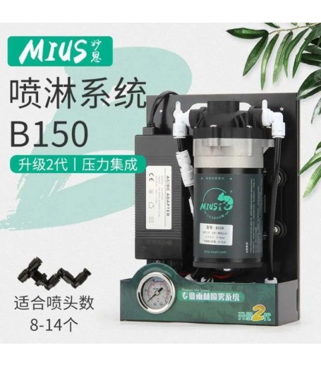 MIUS B150  MISTING SYSTEM